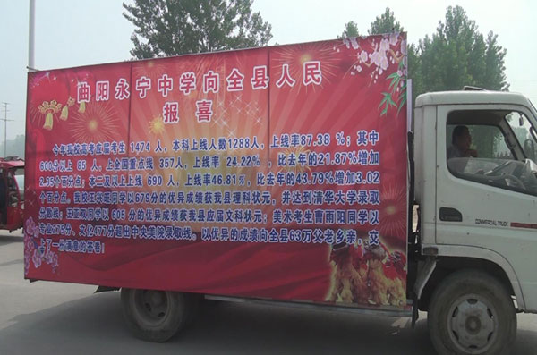 清华大学录取王兴旺同学村委会及家长到我校送锦旗 河北省曲阳永宁