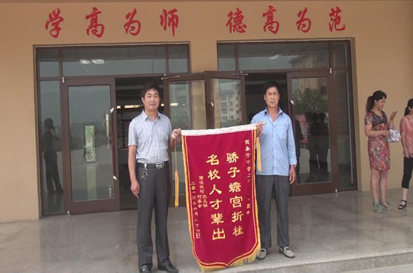 大学录取王兴旺同学村委会及家长到我校送锦旗 