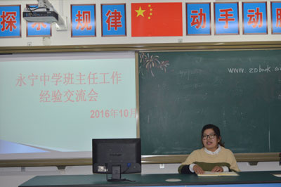 班主任经验交流会106.jpg